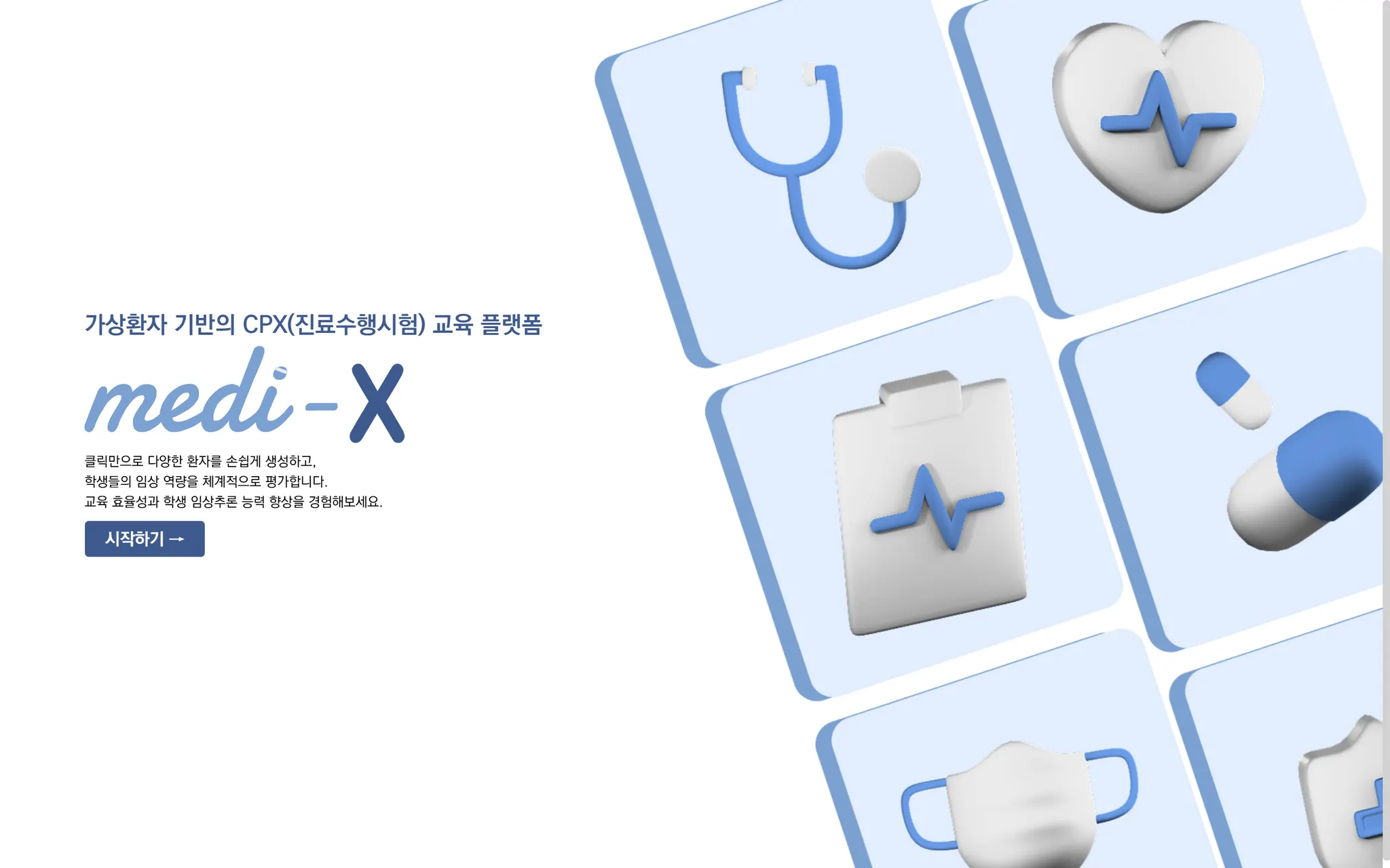 ChatGPT 기반 한의학 시뮬레이션 교육 플랫폼 개발 및 적용