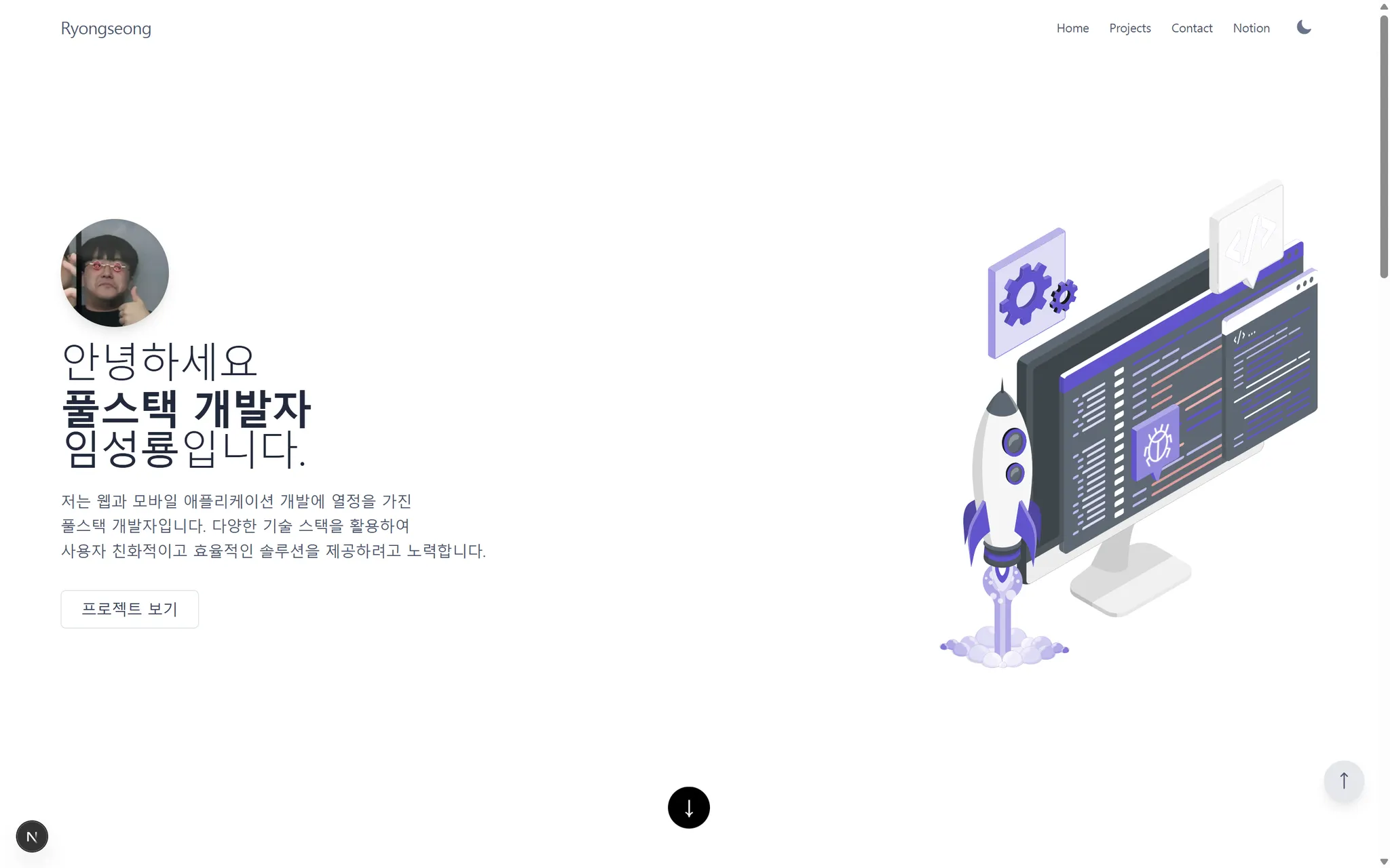 개인 포트폴리오 제작